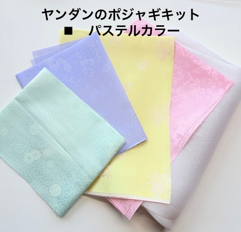 ポジャギ キット | pojagi＊sono（ポジャギ＊ソノ）