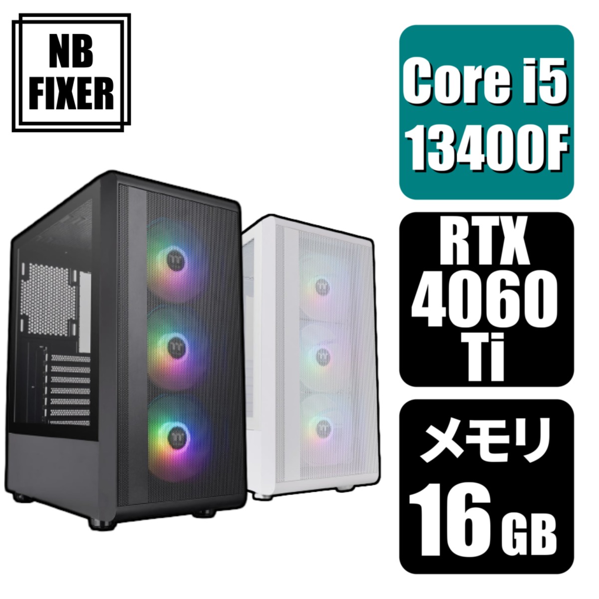 【ゲーミングPC】 Core i5 13400F / RTX4060Ti / メモリ16GB / SSD ...