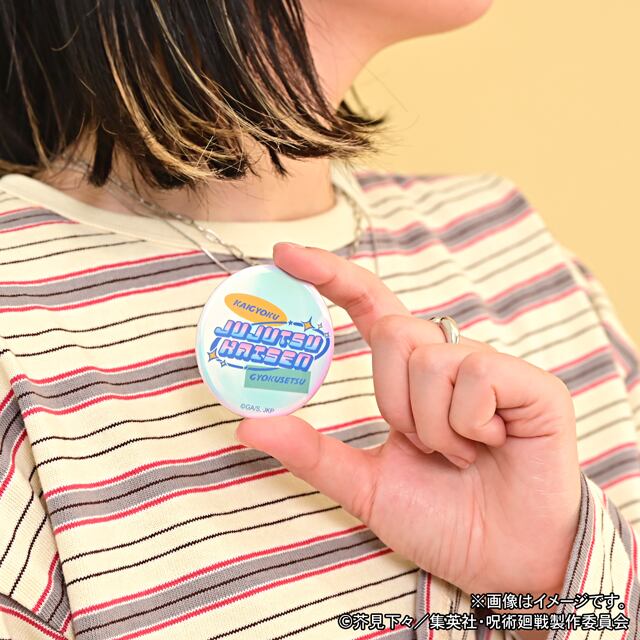 呪術廻戦 ビィズニィズ 缶バッジセット（五条・夏油／懐玉・玉折