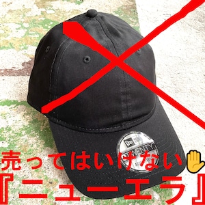 ｷｬｯﾌﾟ＜ﾆｭｰｴﾗ　NEWERA 9TWENTY／売ってはいけない✋無地ニューエラ NE201／ｵｰﾙﾌﾞﾗｯｸ