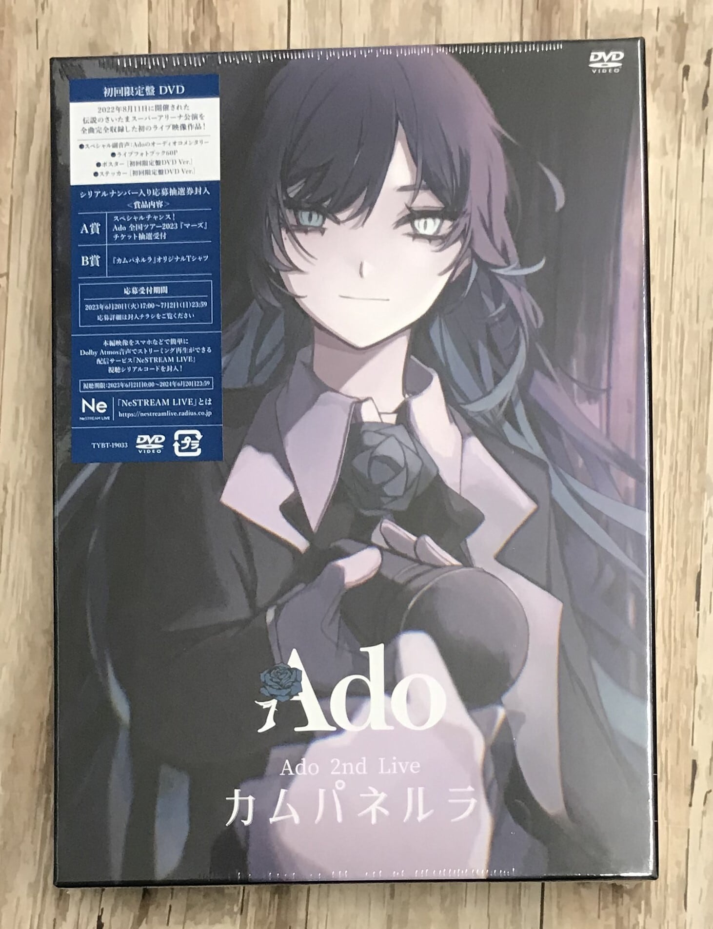 Ａｄｏ / カムパネルラ / 初回限定盤 (DVD) | （株）フナヤマ　ＣＤオンラインショップ powered by BASE