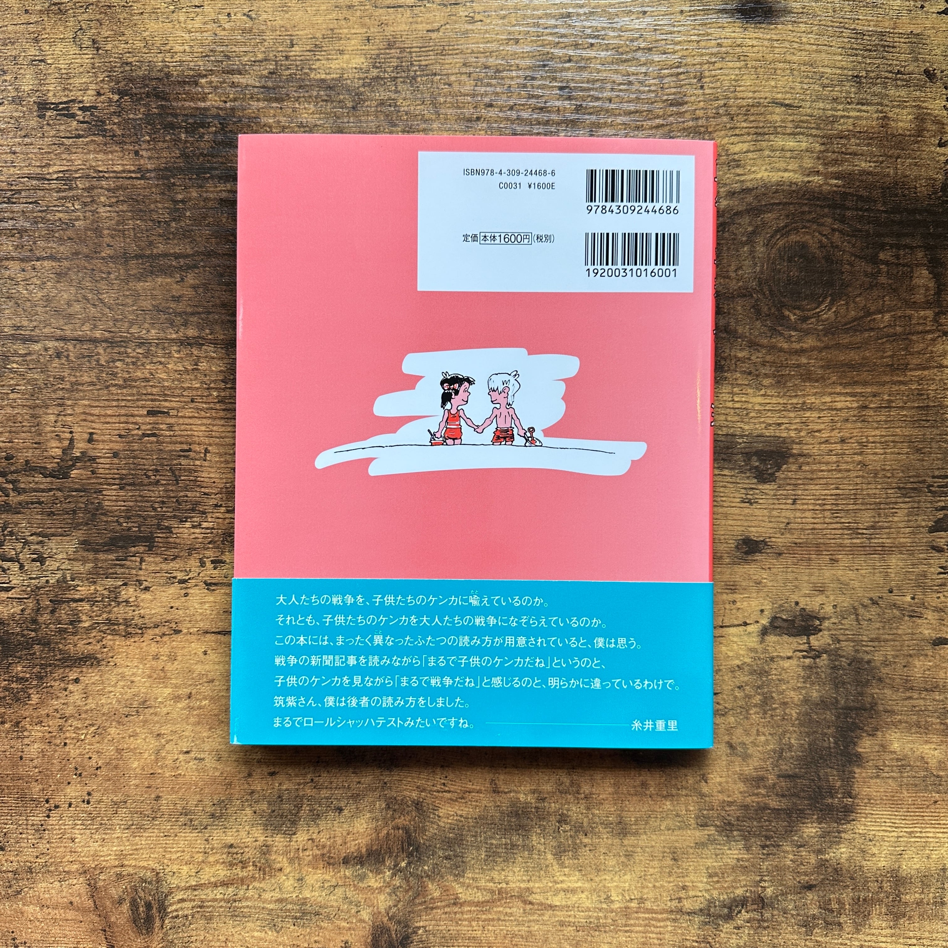 平和と戦争の絵本（全６巻）/大月書店（ペーパーバック） Amazon.co.jp: へいわとせんそう : たにかわしゅんたろう, Noritake: 本