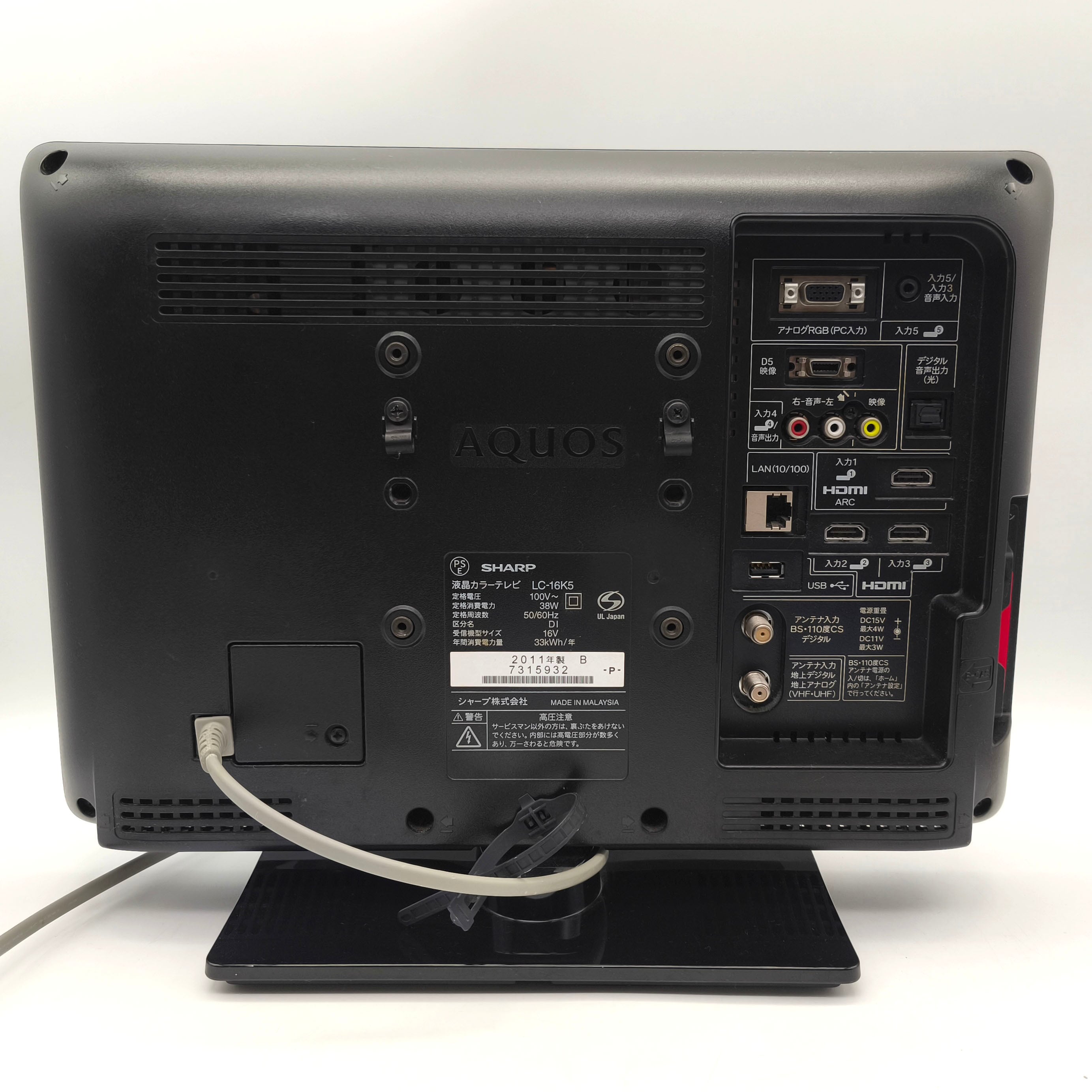 SHARP(シャープ)・AQUOS・小型液晶テレビ・16V型・2011年製・LC-16K5