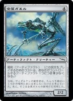 MTG《金属ガエル/Frogmite(MRD)》日本語 ※プレイ用