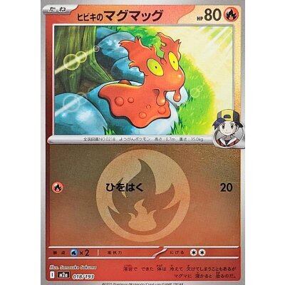 炎タイプ | ポケモンカード専門店 Cobalt Cave