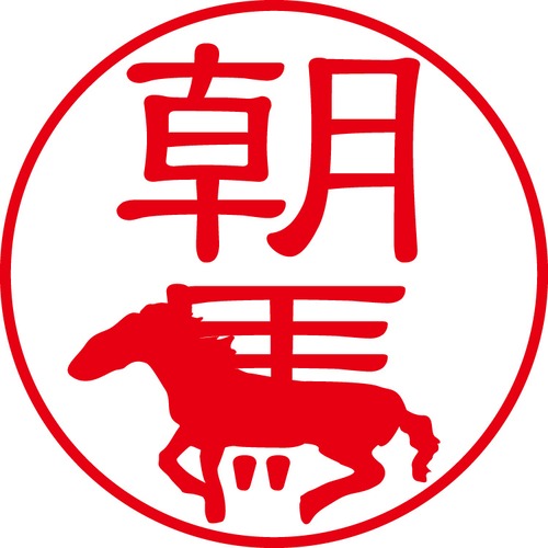 朝馬 - カジュアル（商品コード：00585）