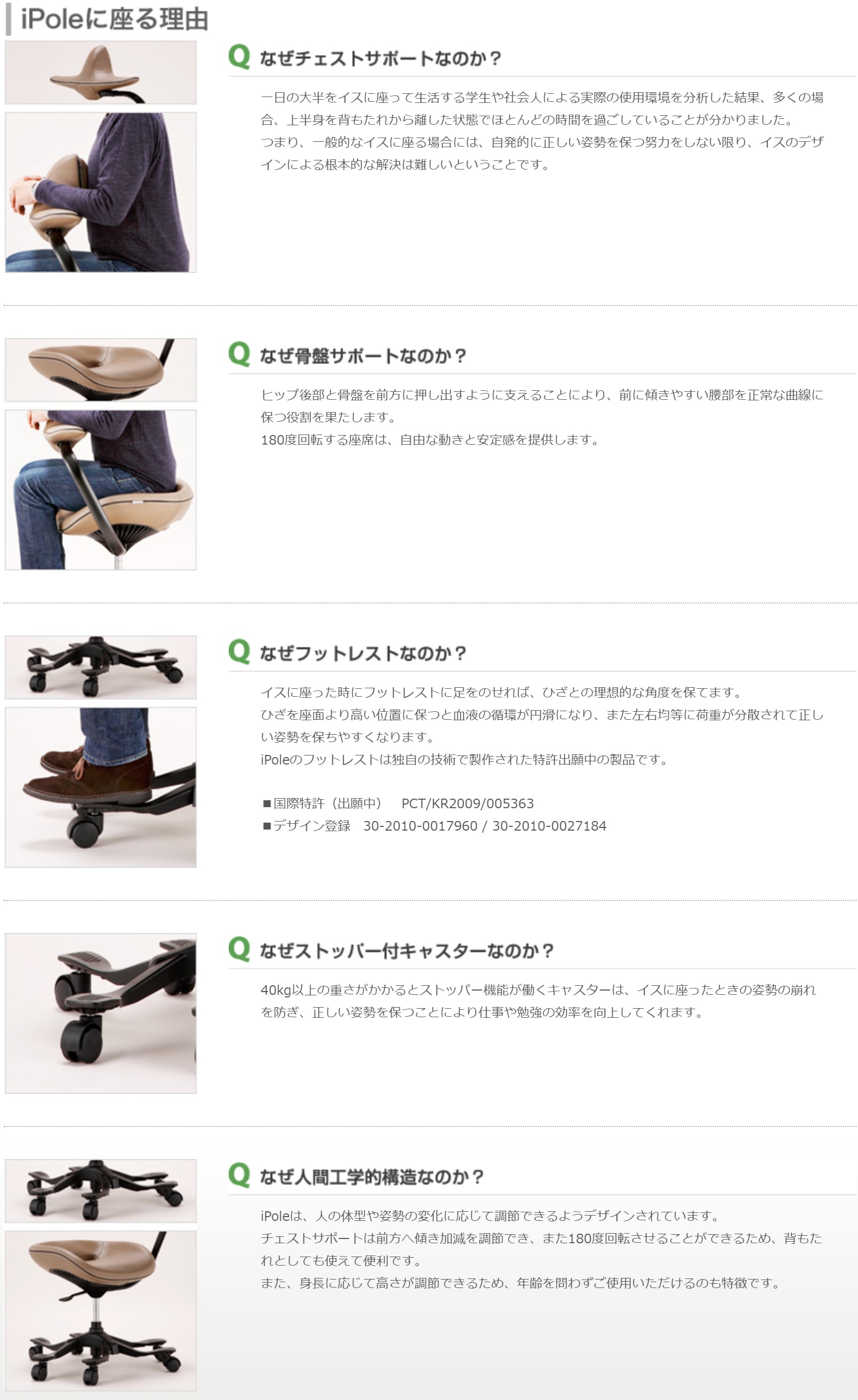 アイポール7 iPole7 オフィスチェア パソコンチェア 椅子 レザー 在宅
