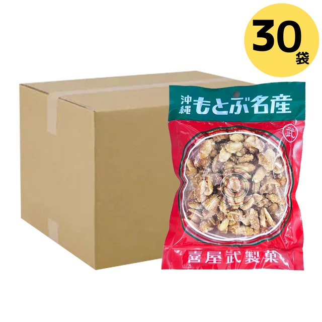 『 元祖もとぶ黒糖ピーナッツ 30袋 （150ｇ×30）』あの日歩いた沖縄北部の味。ストックがあるだけで、日常がワクワクに。 (※注文日より3～4営業日で発送いたします)