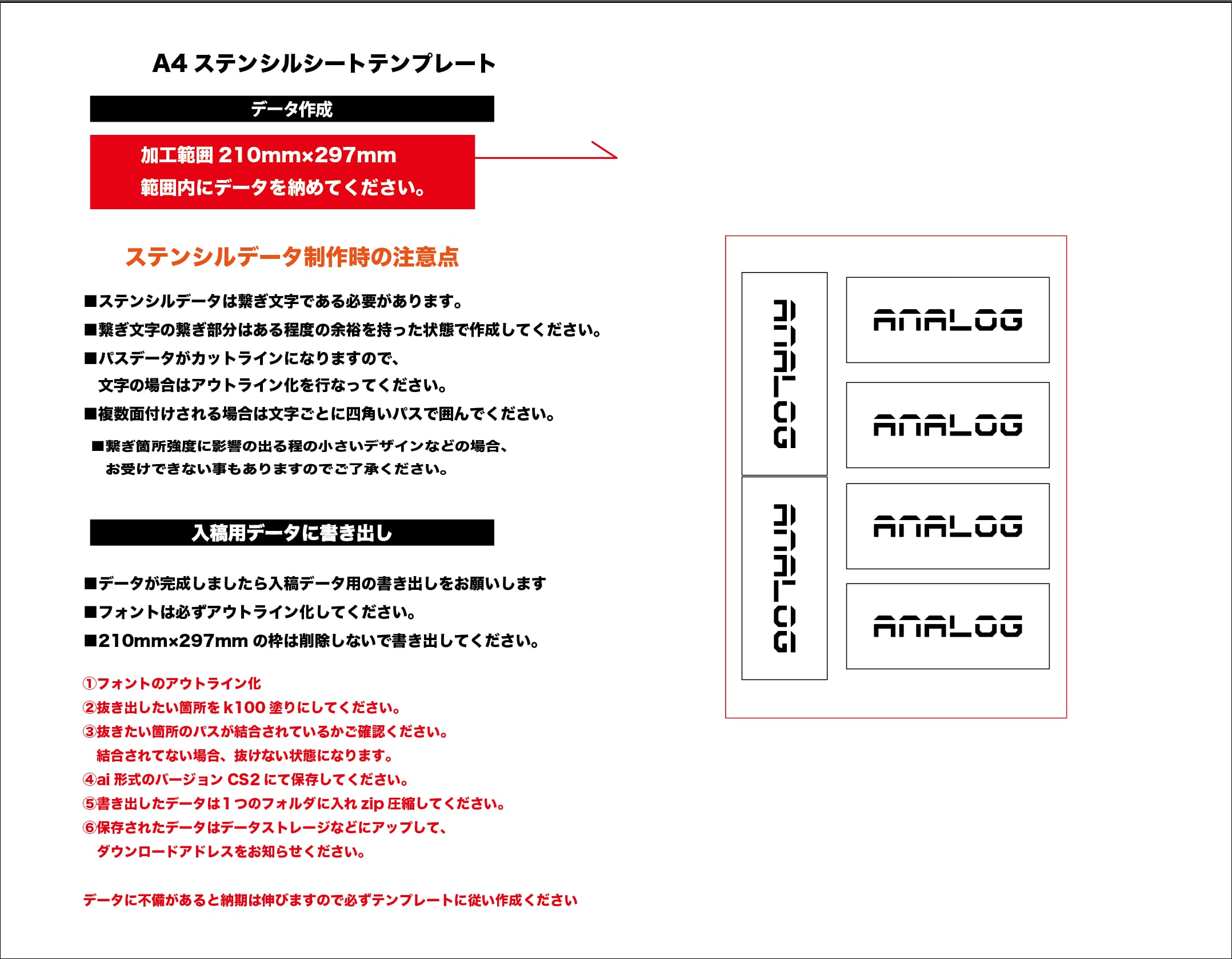 オリジナル A4ステンシルシート（厚紙タイプ）297mm×210mm内 | analogpress