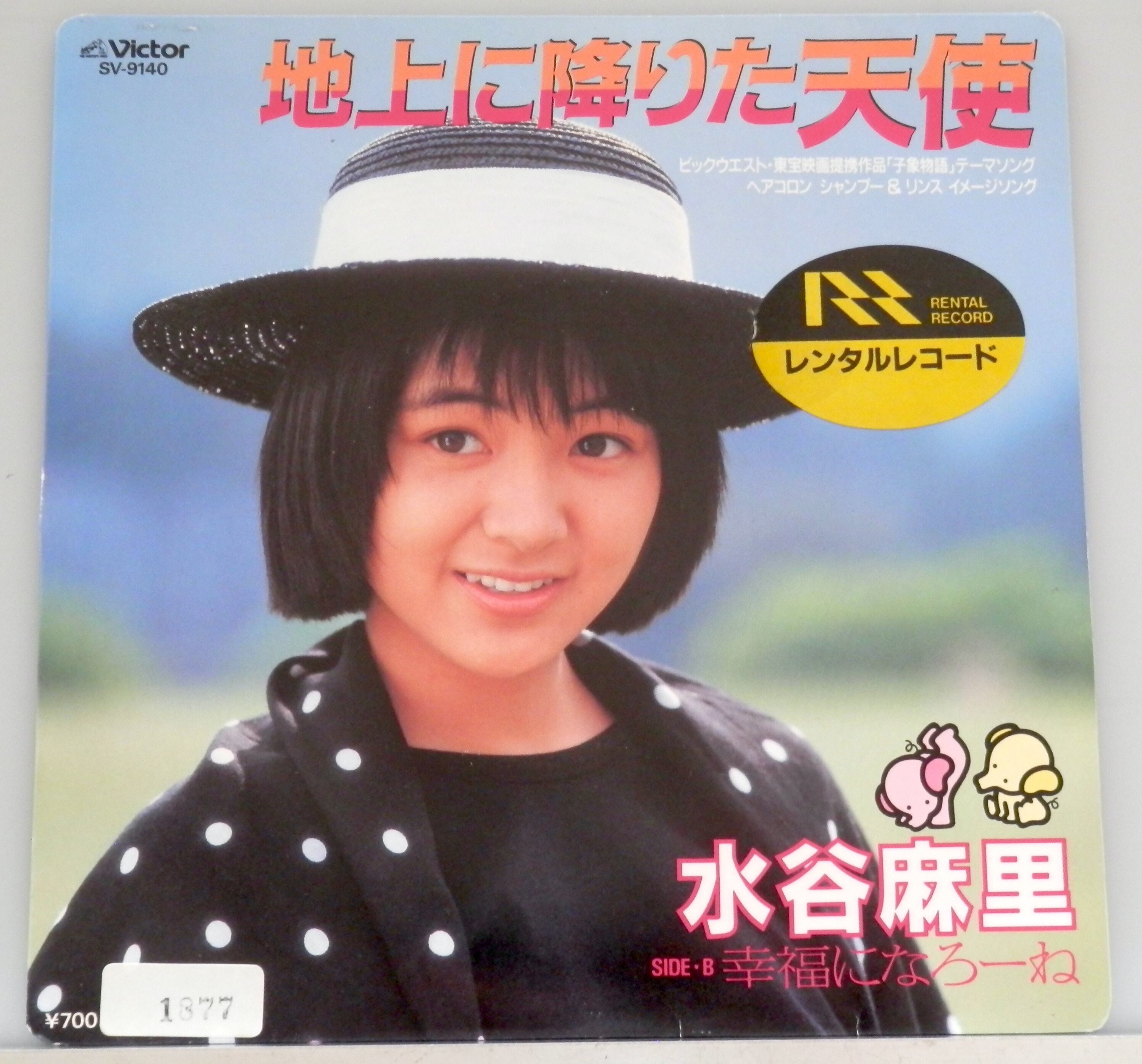 水谷麻里 Tシャツ 昭和アイドル 非売品 中森明菜 松田聖子 岡田有希子 80s 水谷麻里 Tシャツ 昭和アイドル 非売品 中森明菜 松田聖子 岡田有希子 80s