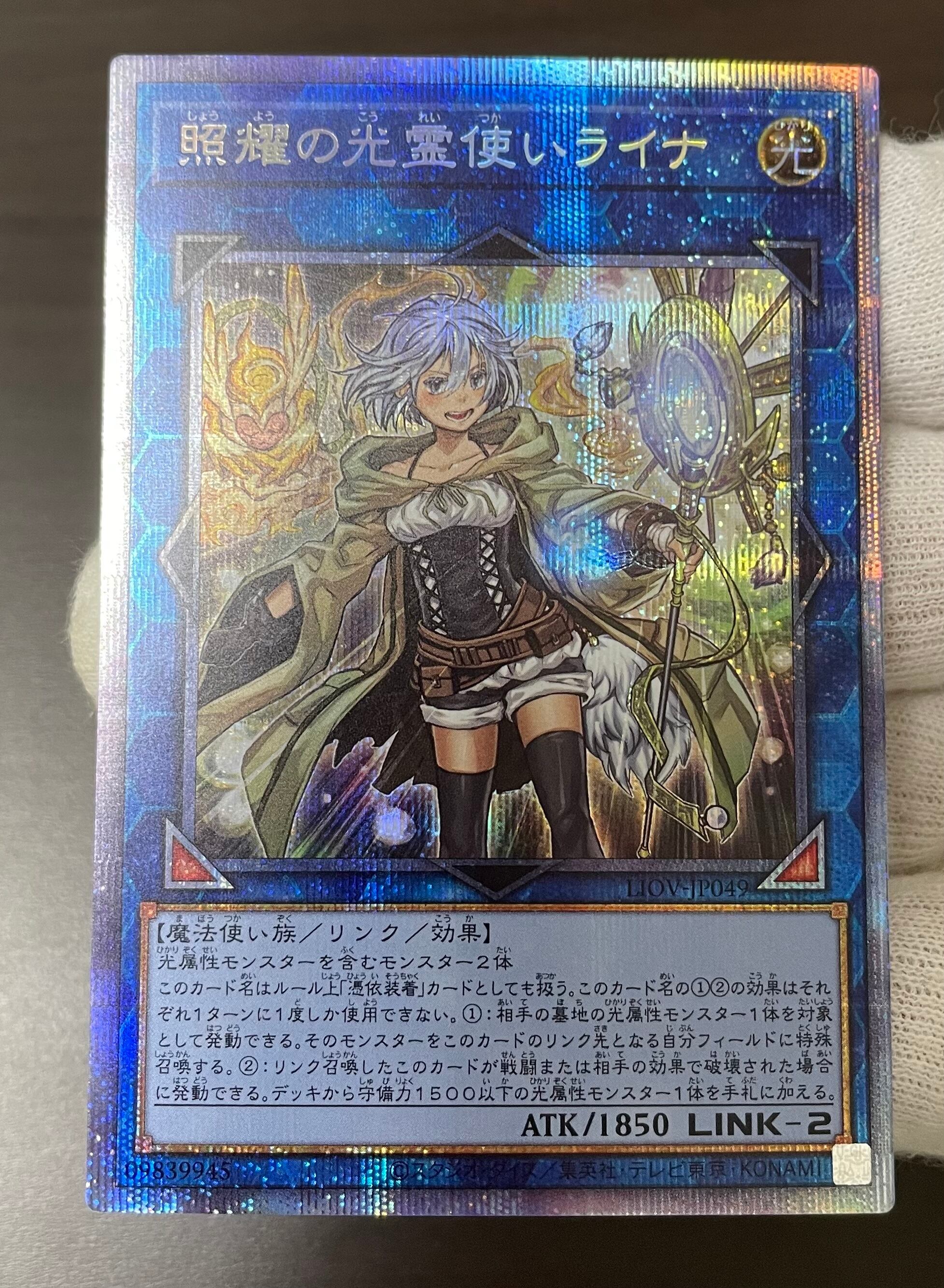 遊戯王 遊戯王専門店】中国語版特価品]閃刀姫-レイ(プリズマティック