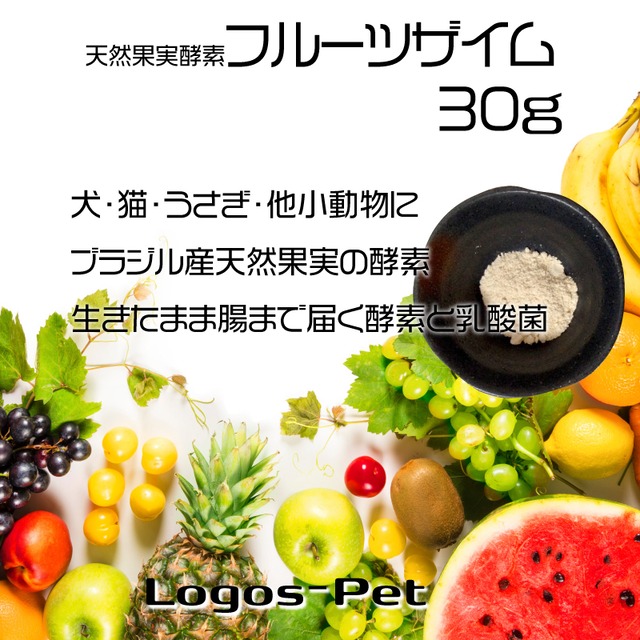 天然果実酵素フルーツザイム 30g