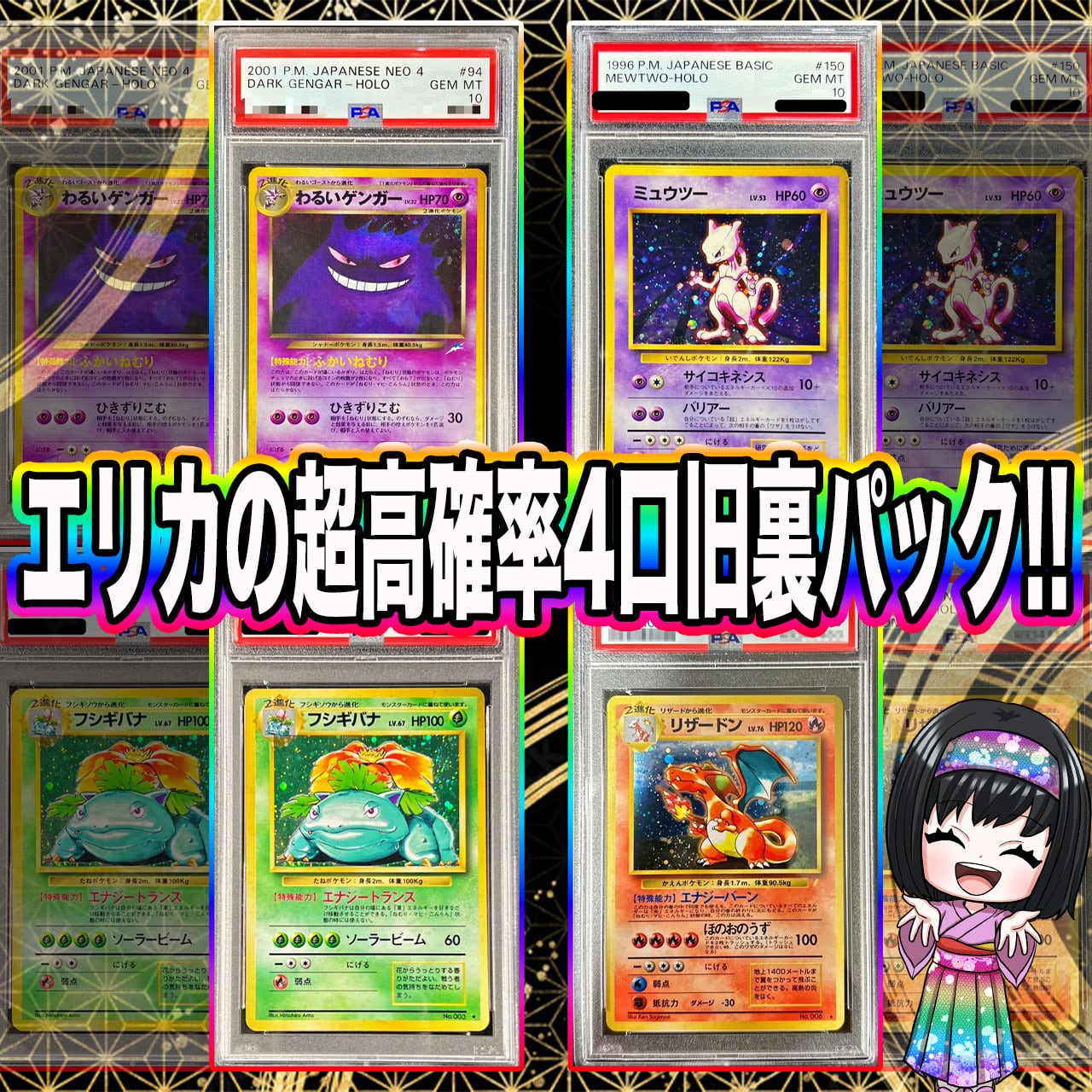 ポケカ】エリカのメガリザードン オリパ !! 12/19-4 | エリカのカード