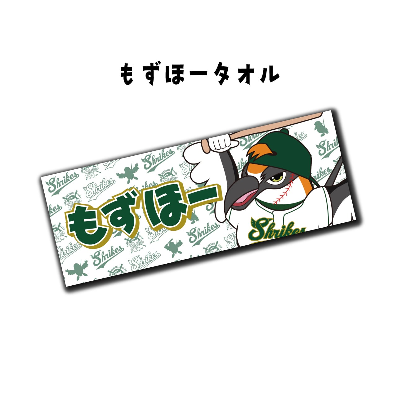 タオル | 堺シュライクス OFFICIAL WEB SHOP