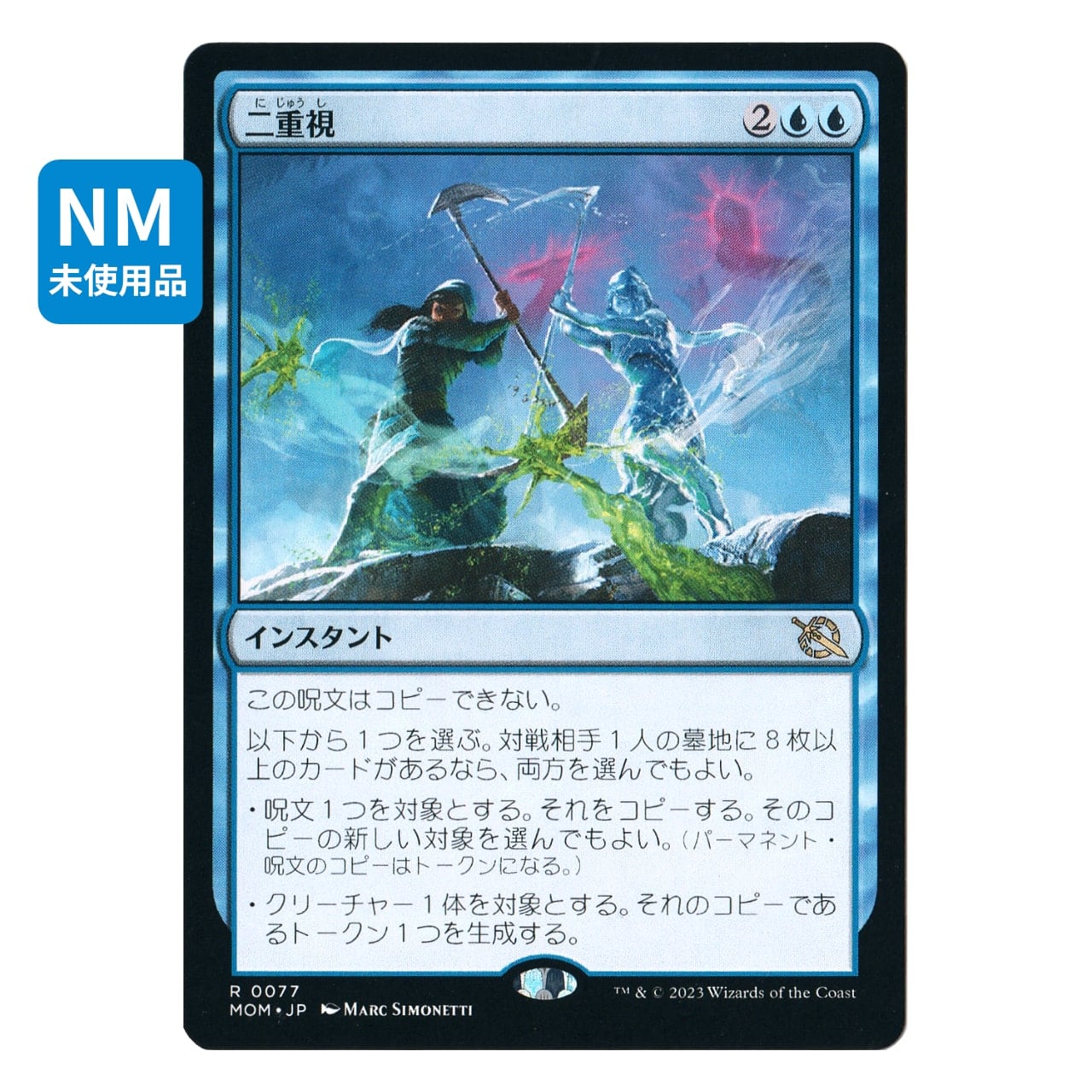 LCI】【Foil】遠眼鏡のセイレーン[JP][青] | Pay ID