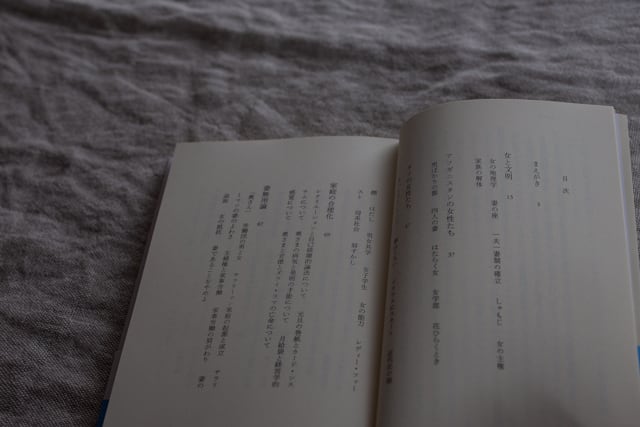 女と文明』/梅棹忠夫 | casimasi 女と文明』/梅棹忠夫 | casimasi