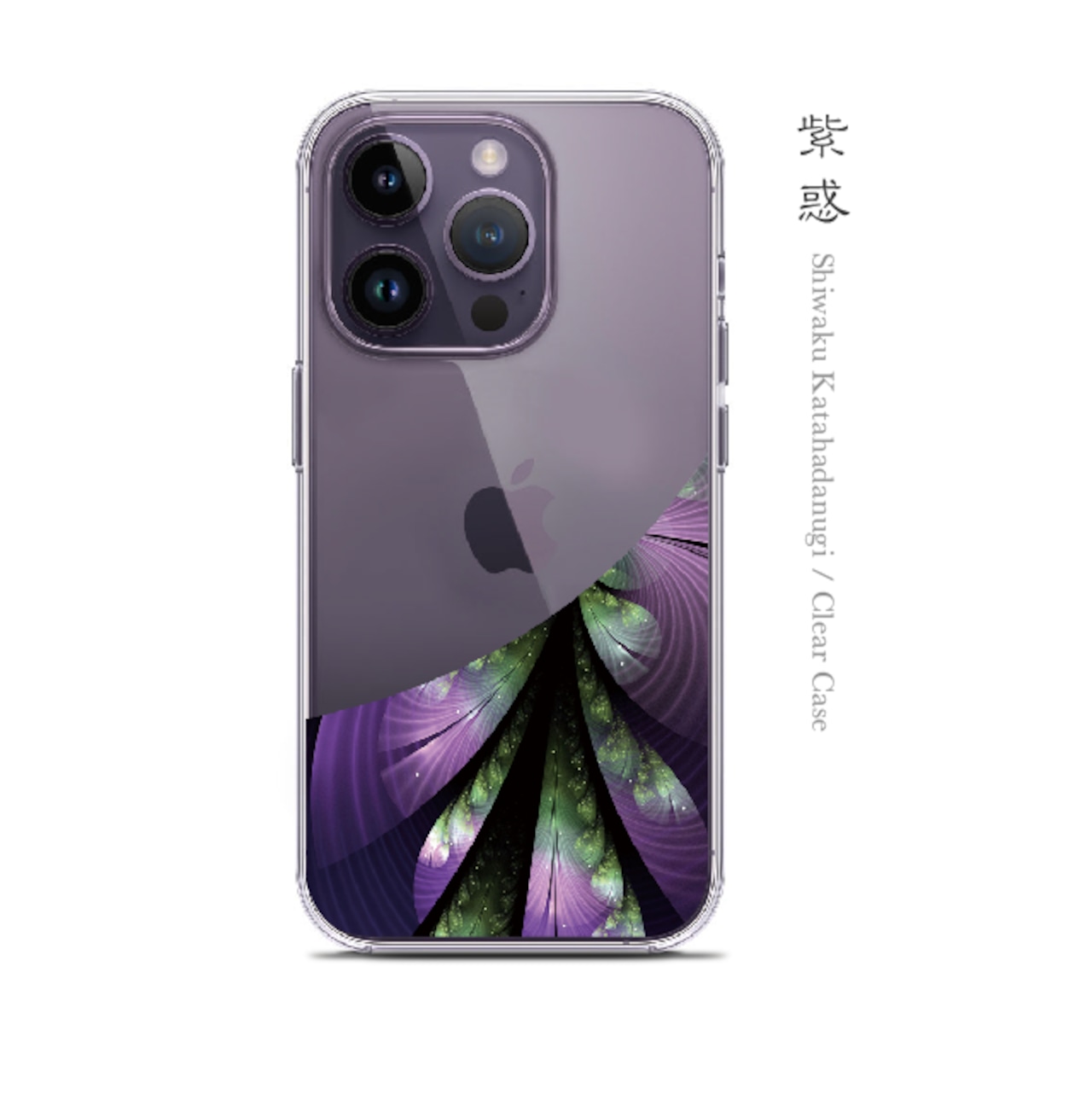 紫惑 - 和風 iPhone クリアケース（ハード or ソフト）