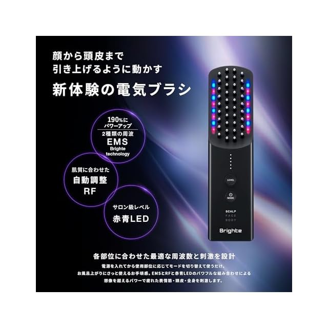 佐々木希 アンバサダー 美顔器] Brighte ELEKI BRUSH+（新型） 美顔器