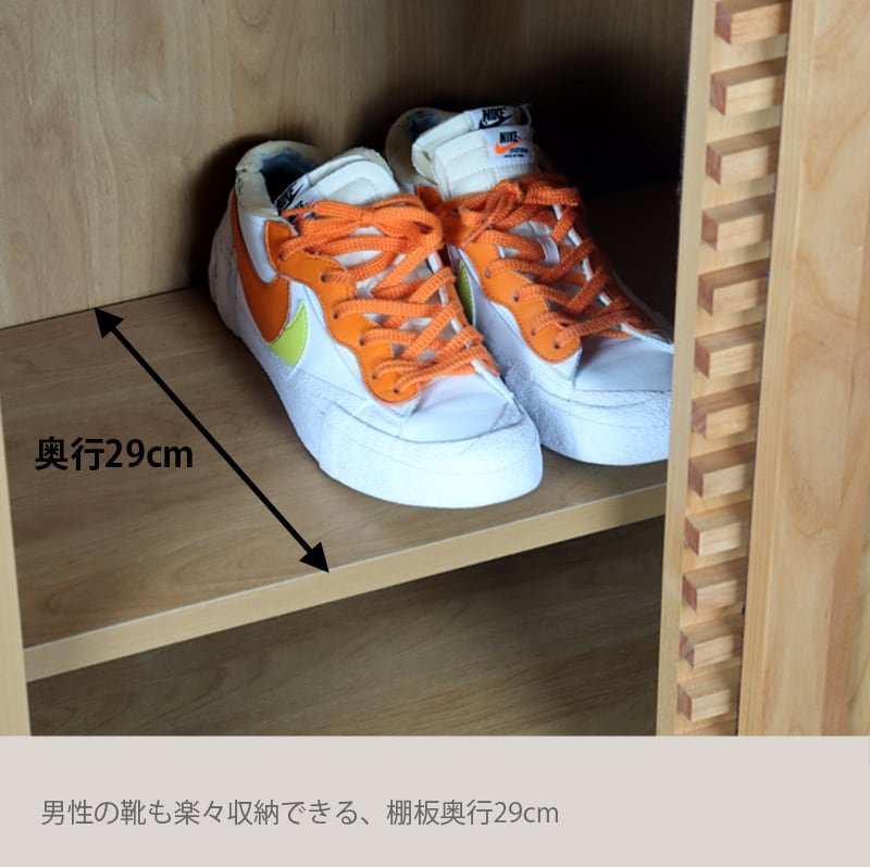 シューズボックス 幅80cm 下駄箱 玄関収納 完成品 国産 大川家具 格子