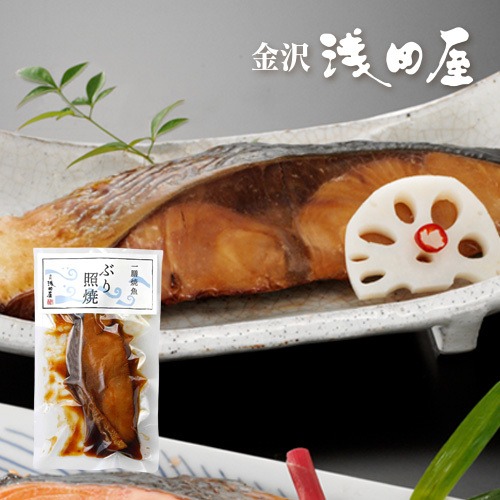 ぶり照焼【常温品】