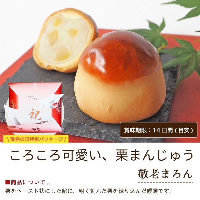 敬老 Bag 敬老の日 詰め合わせ #和菓子#お取り寄せ#お祝い#プレゼント#進物