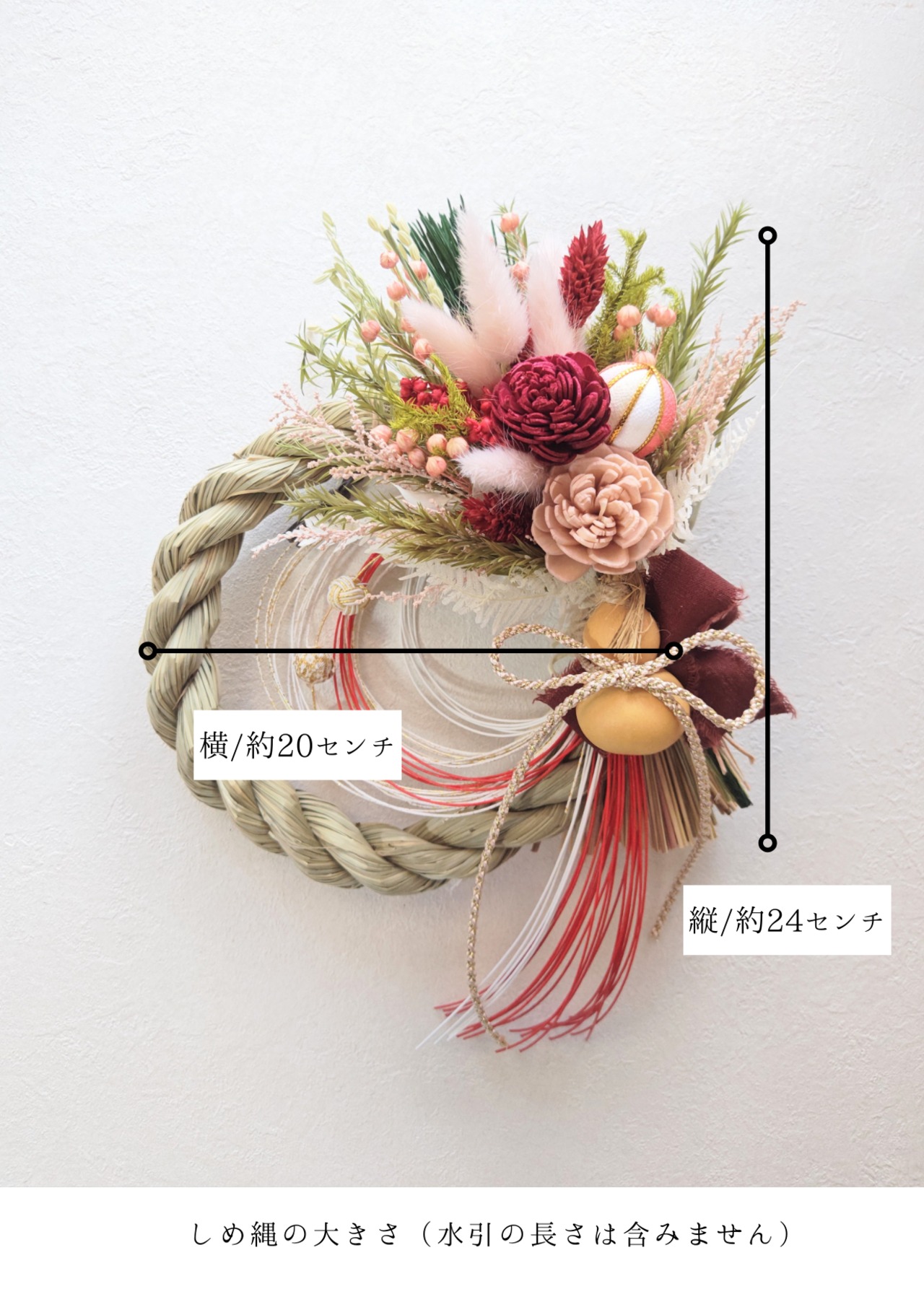 しめ縄飾り(紬―つむぎ―/ピンク色&赤色)□Sサイズ 【季節限定商品】 画像8