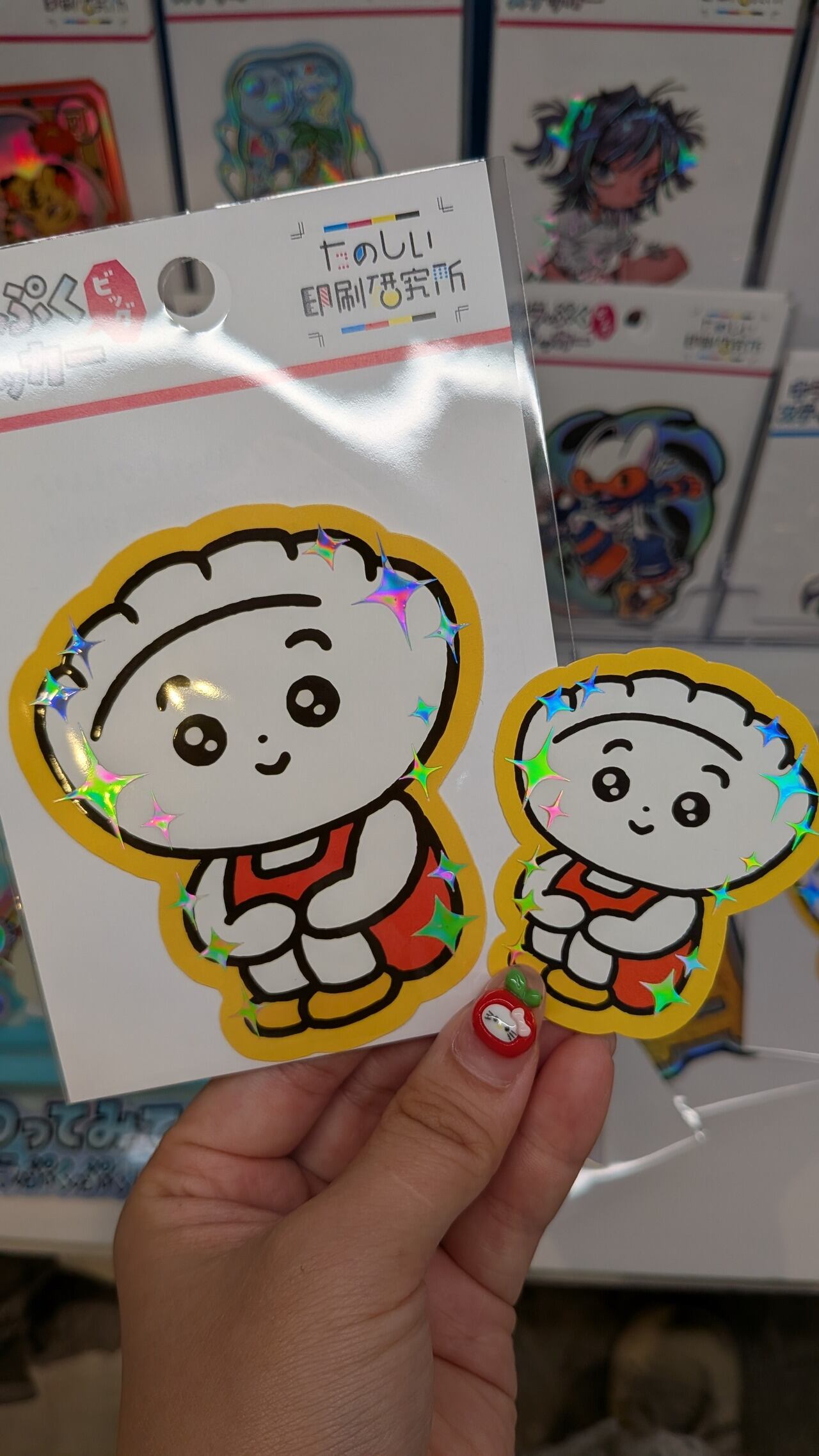 BIG》ぎょざお『目キラキラぎょざお』 | うごく！ステッカー屋さん