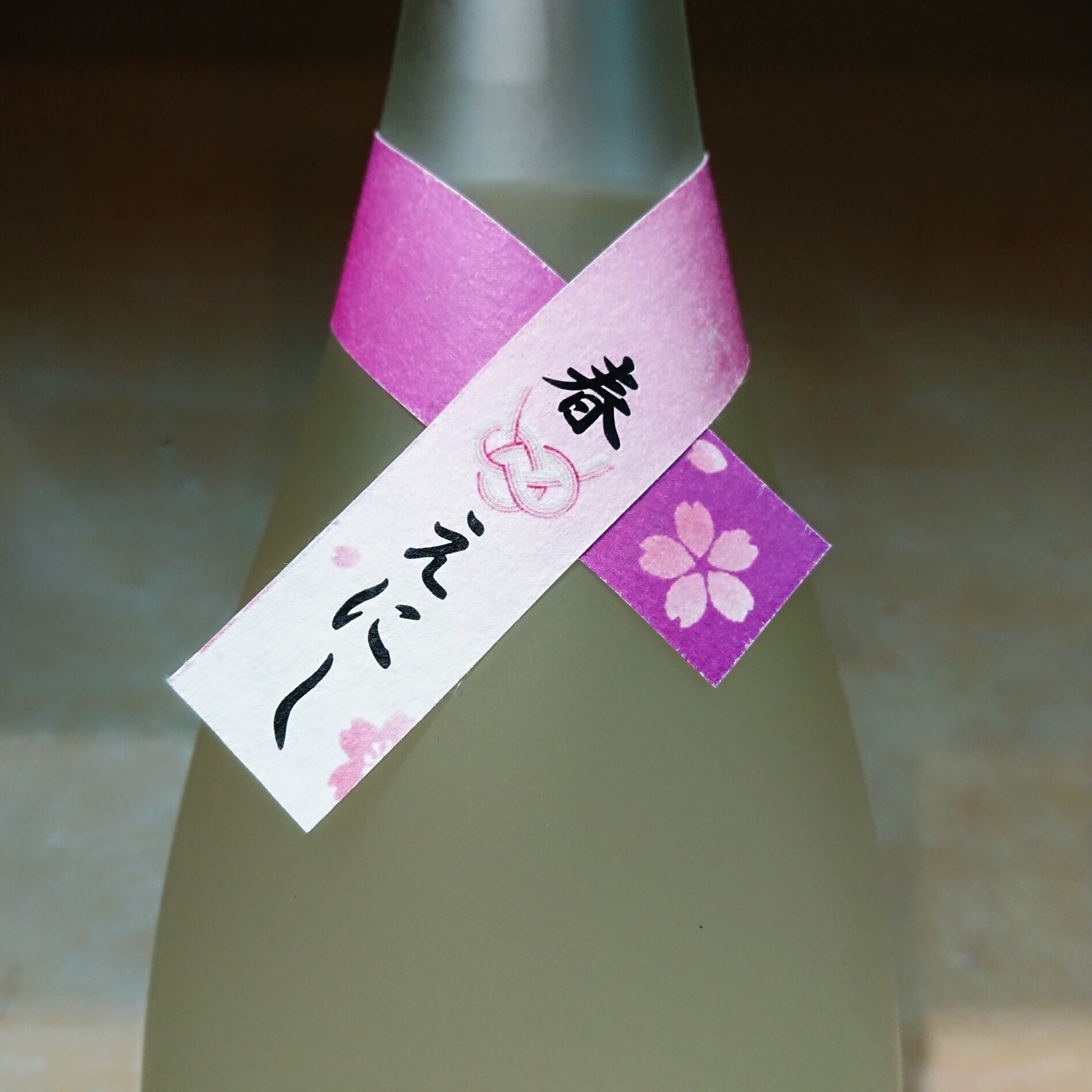 七冠馬 純米 春えにしセブン 720ml | 十徳日本酒販売所｜大阪・吹田