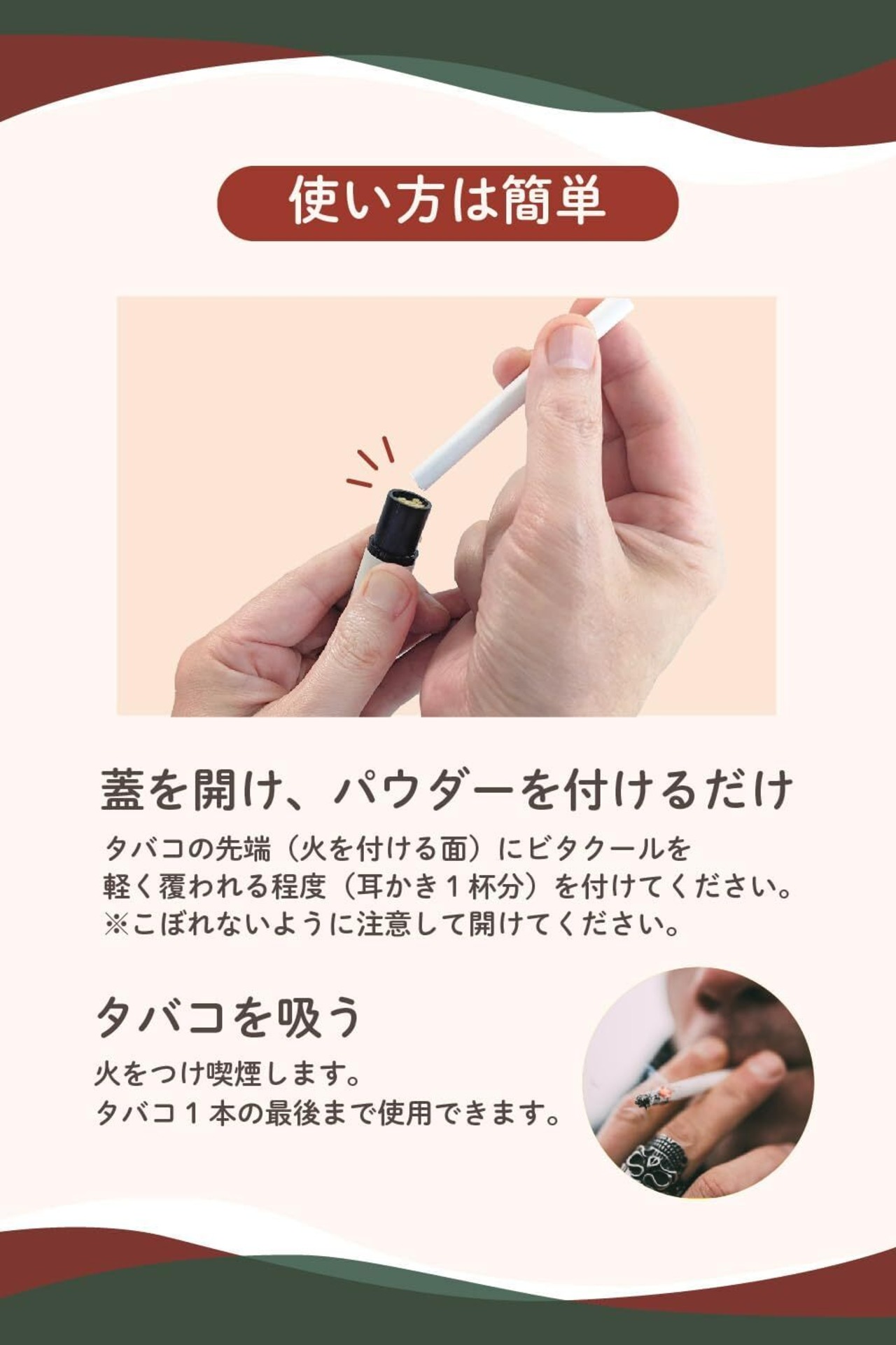 ビタクール サービスパック 5g×3本+0.8g×2本付 (vitacool) (バニラ) 禁煙サポート 禁煙グッズ タール80%カット 1000本分使用可 煙が甘い香りに タバコの先に粉をつけて火をつけるだけ
