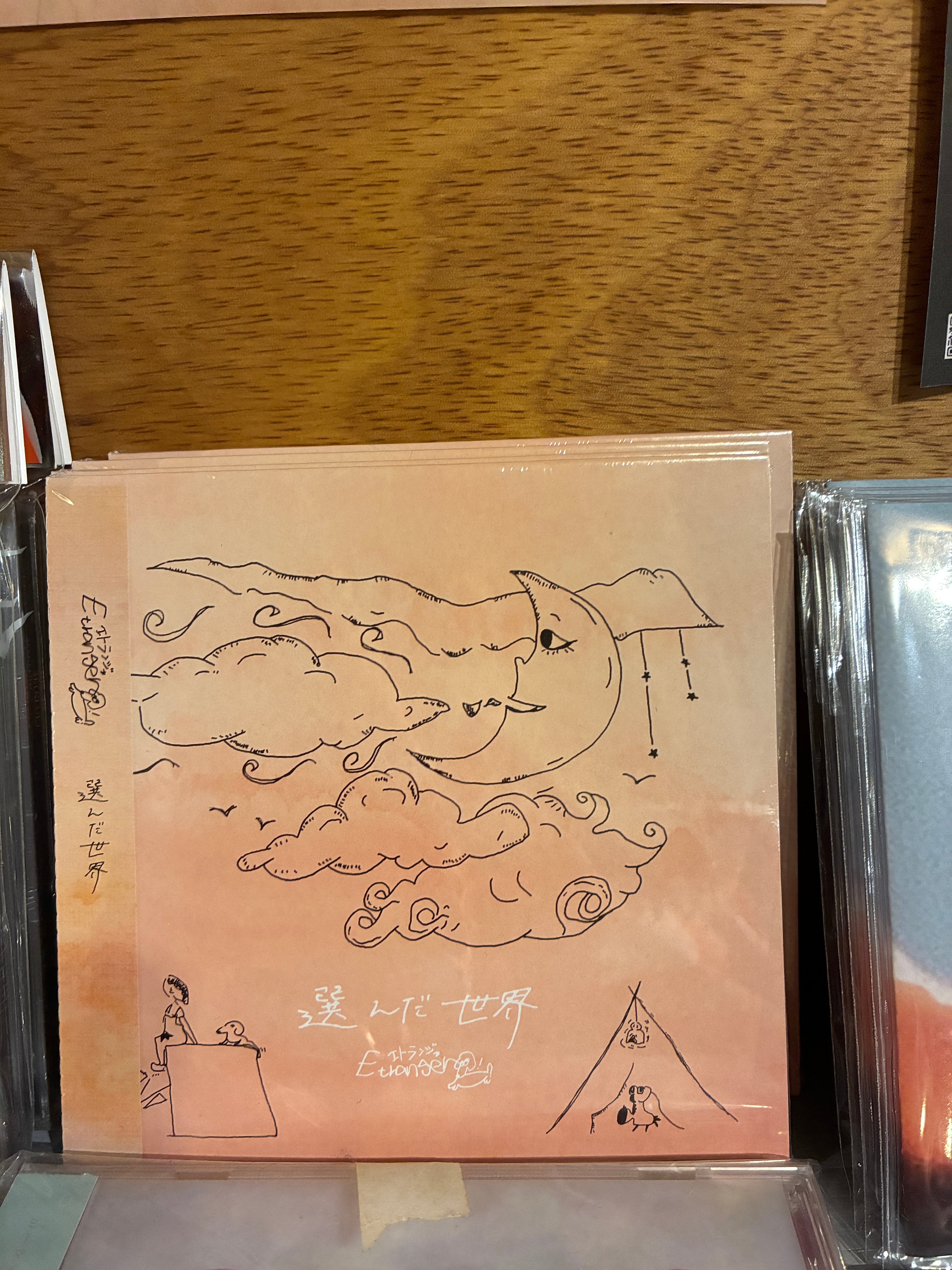 再入荷【CD-R】 池間由布子「MY LAND ESCAPE 」 | 水色レコード