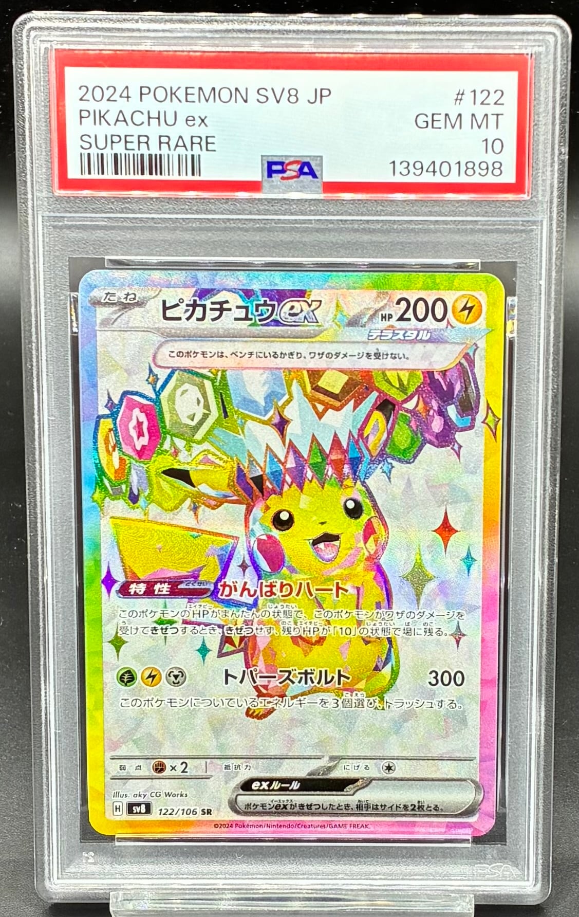 横浜店 PSA10 シャンクス(パラレル/SP/タロット柄)【SP】{ST16-004