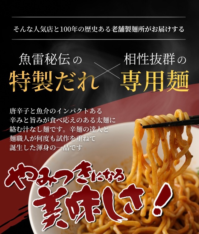 魚雷監修カスタムまぜそば5食入 Fuuki Noodles 魚雷監修カスタムまぜそば5食入 Fuuki Noodles