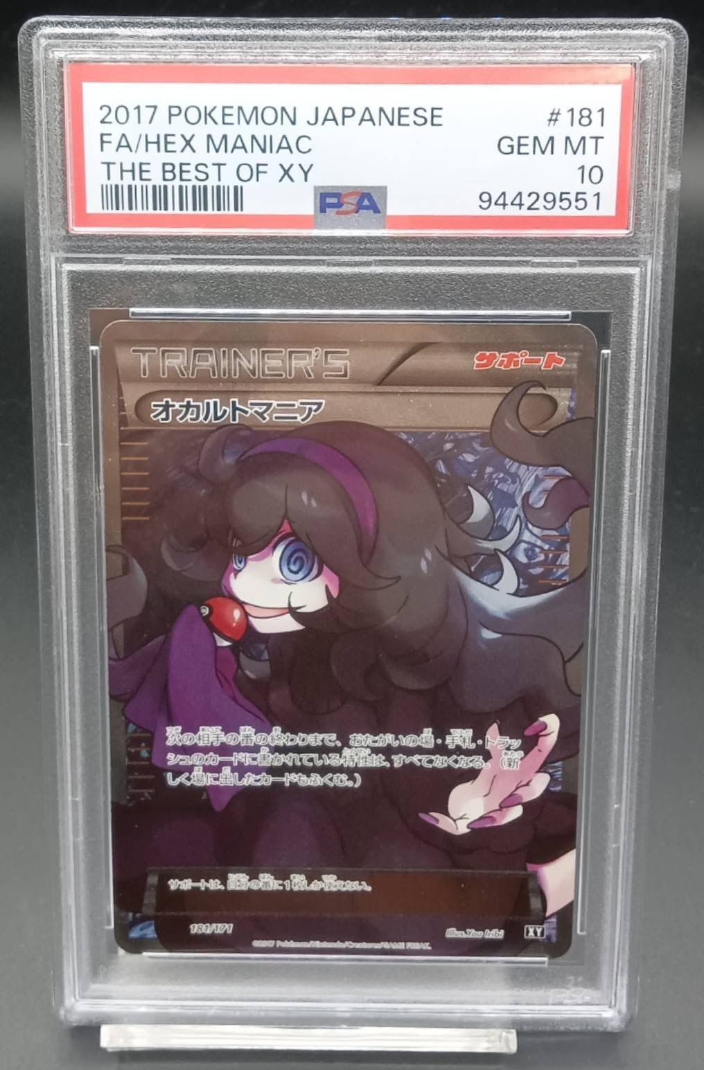 PSA10ミラー【希少連番】マリィ・ブルー・オカルトマニア PSA10ミラー【希少連番】マリィ・ブルー・オカルトマニア PSA10ミラー