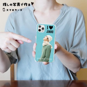 推しの写真で作るスマホケース（ハード／手帳型）