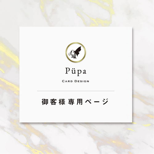 しおりん様専用ページ【修正なし：1種100枚増刷】