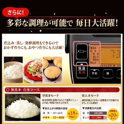 米屋の旨み 銘柄量り炊き IHジャー炊飯器 3合 RC-IA31-B ブラックの商品画像11