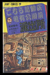 ジャンプコミックス（JC） | bananacrepeZ