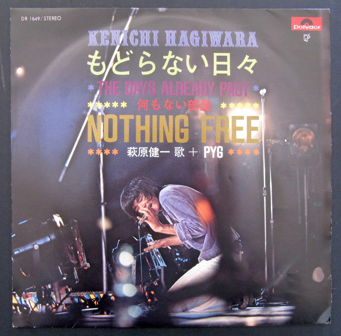 井上尭之 | 音盤窟レコード