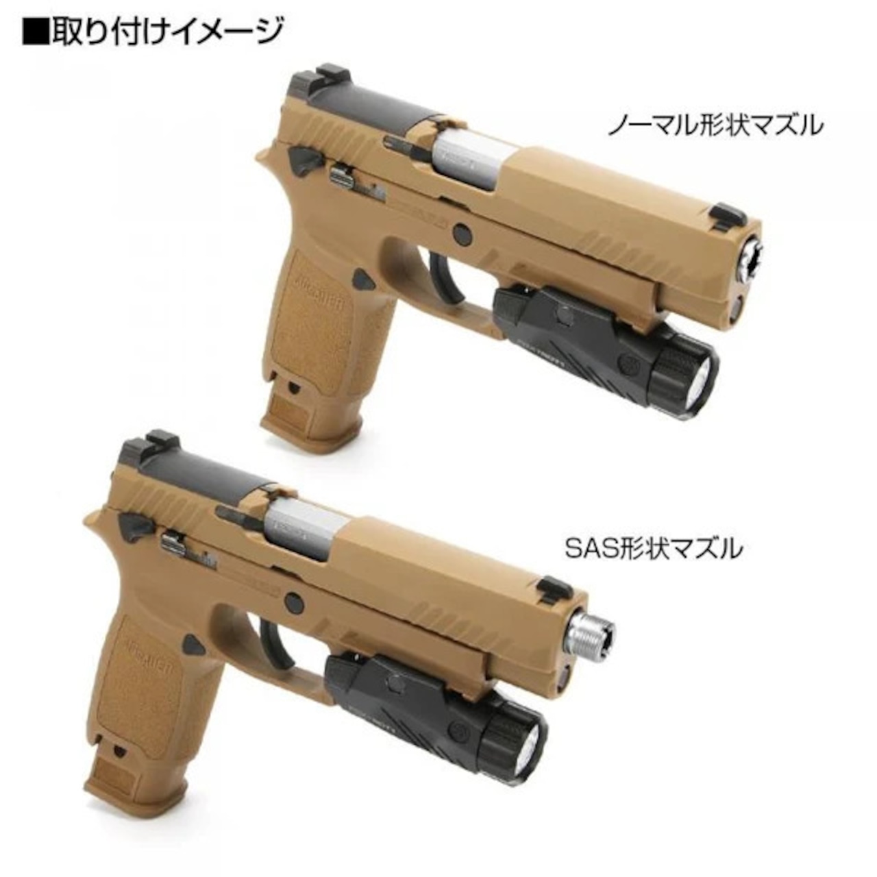 【NINE BALL】SIG SAUER ProForce M17用 ノンリコイル 2WAYアウターバレル