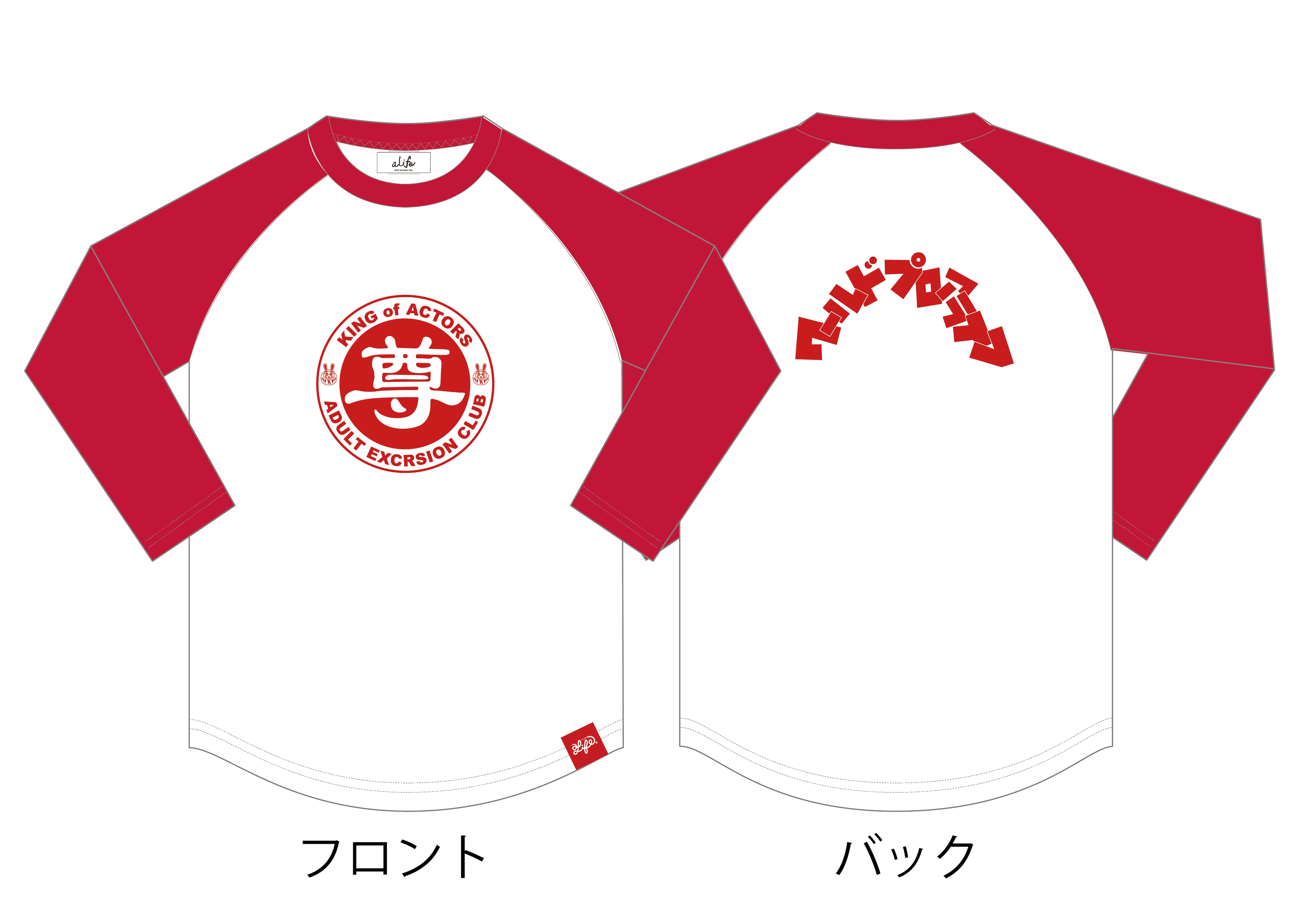 [受注商品] 尊オリジナルレッドラグラン