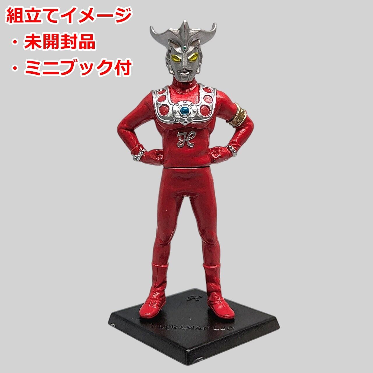 ウルトラマンメビウス 光の国スペシャル ウルトラマンレオ | 今でも