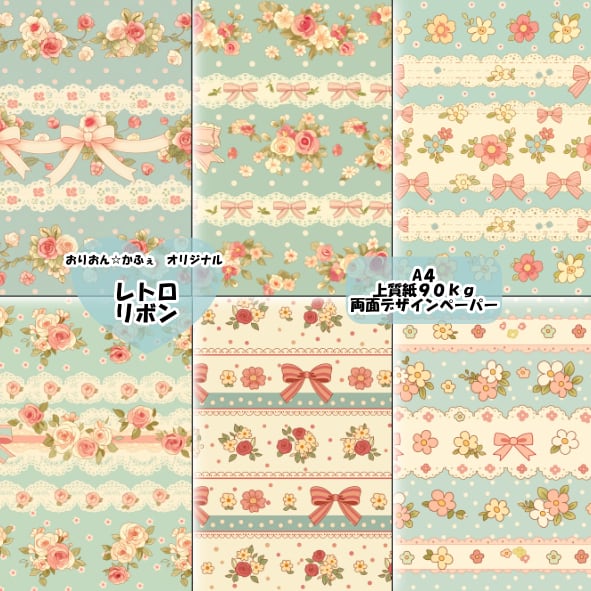 おりおん☆かふぇ