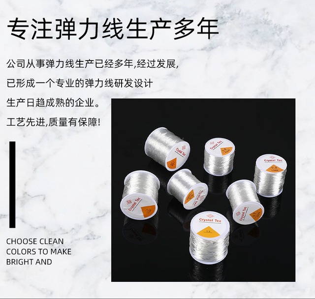 白色100メートル樹脂水晶弾力線