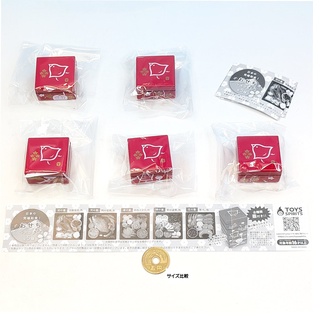日本の究極和食！ ざ・おせち重マスコット七 トイズスピリッツ 【全5