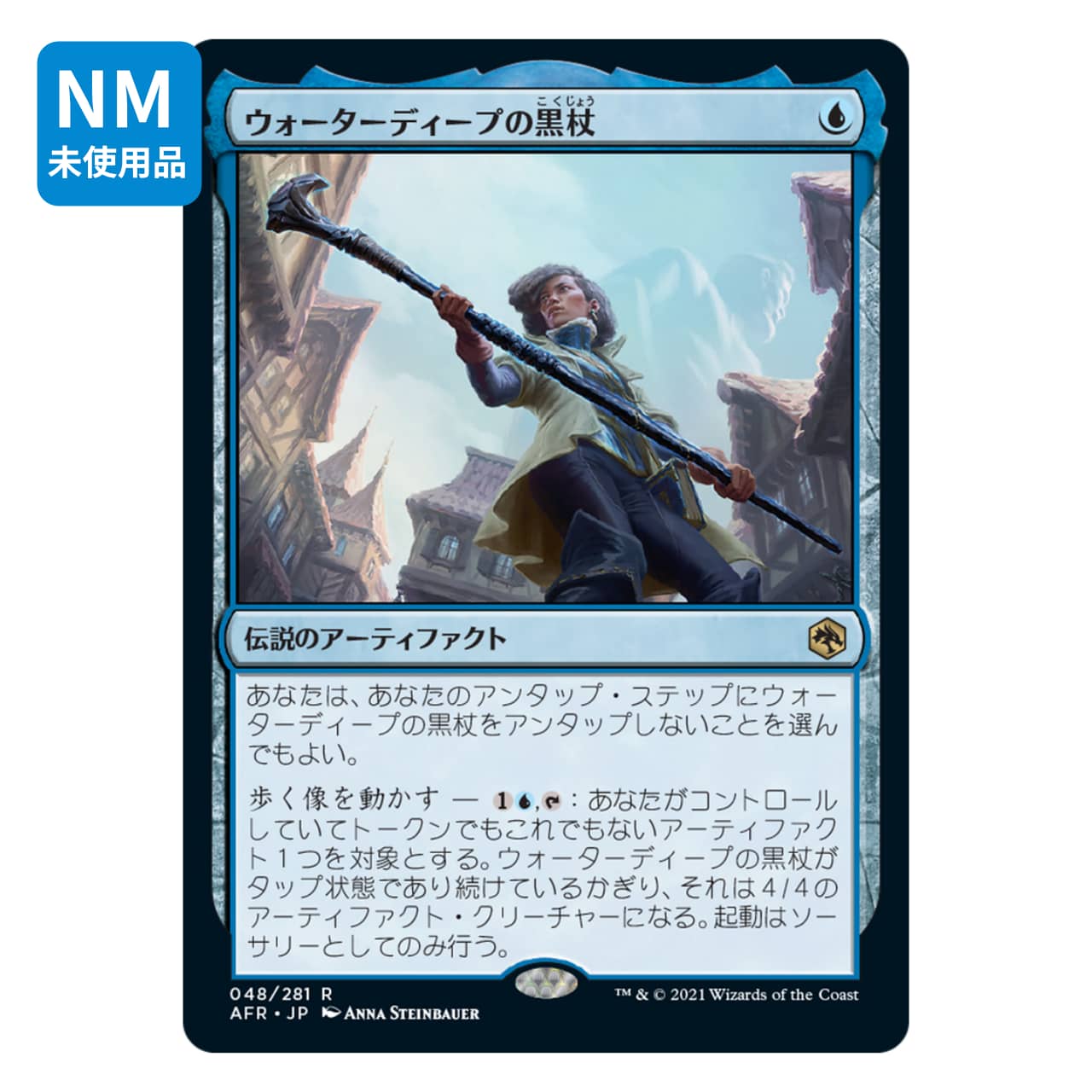 MTG《サブマリナー、ネイモア/Namor the Sub-Mariner(MSH)》英語