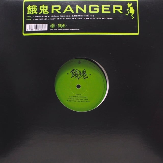 餓鬼 Ranger / Upper Jam / This Kick Ass / Gettin' Hi5 Mic [HMSL-0017] - 画像1