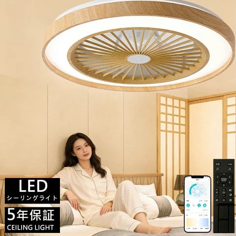 ORALUCE シーリングファンライト 直径56cm LED 12畳対応 木目調