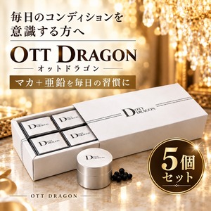 公式代理店【5個セット】※セット割引き適応※OTT DRAGON オットドラゴン 美容 健康 美肌 亜鉛 サプリメント バレンタイン 薬膳 漢方 サプリ 健康食品 活力 スタミナ マカ 亜鉛 高麗人参 ウコン シナモン 桂皮