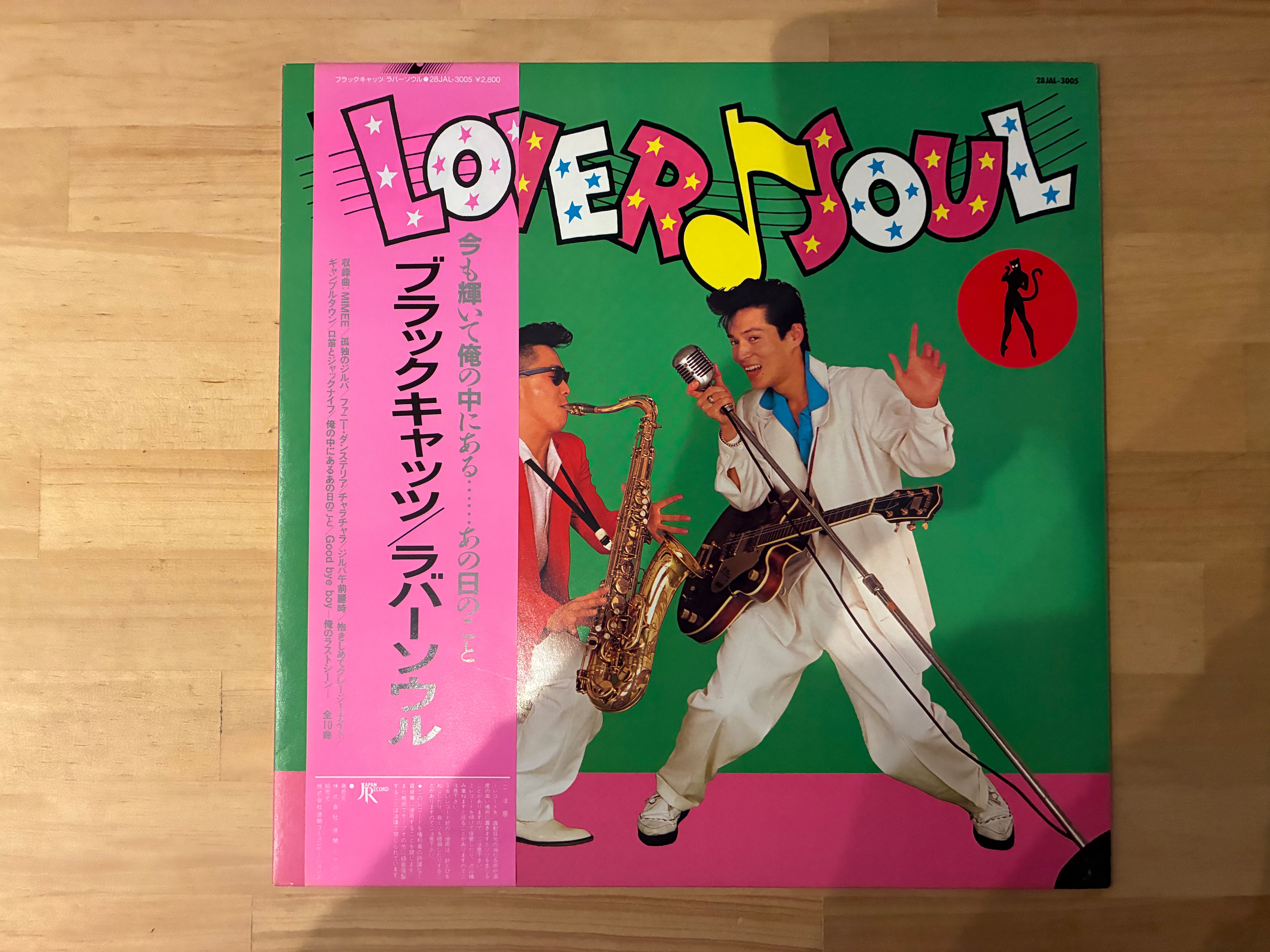 BLACK CATS / LOVER SOUL | sixteen records (シックスティーンレコード)