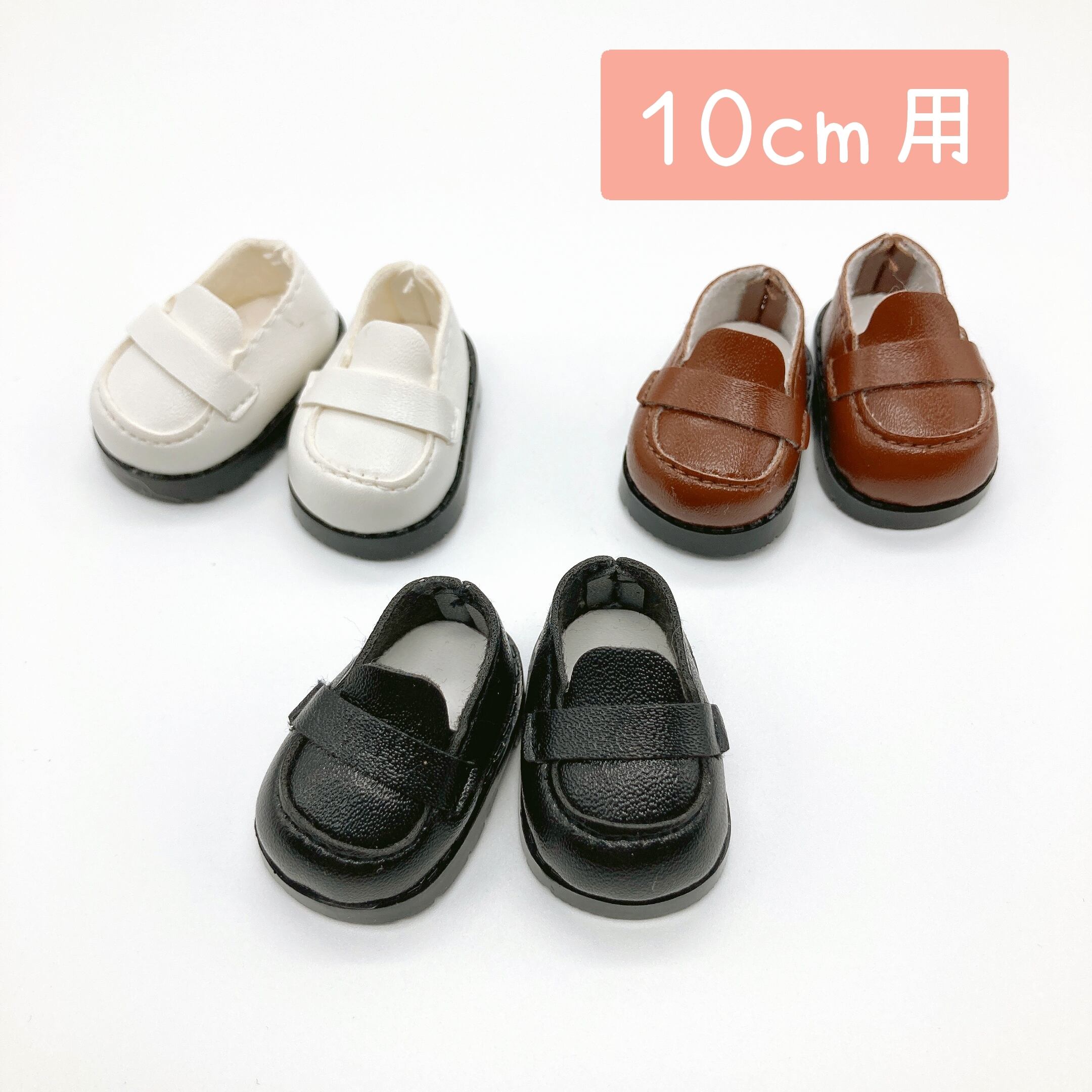 オーダーページ】ぬいぐるみ 靴 10cm ぬい靴 （ぬいぐるみ靴 / 10cm 